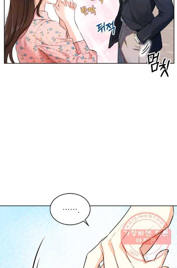 숙적과의 동침 1화 45