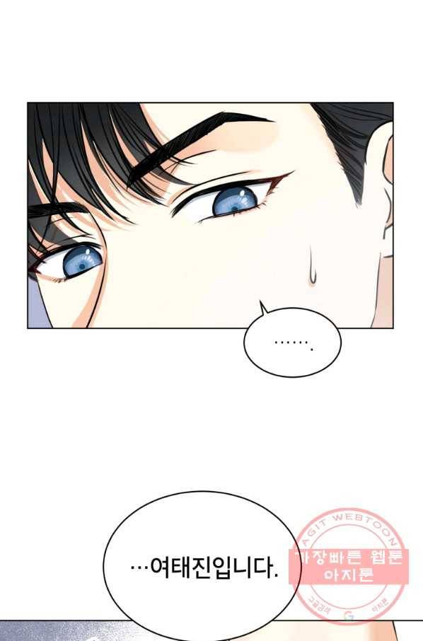 숙적과의 동침 1화 49