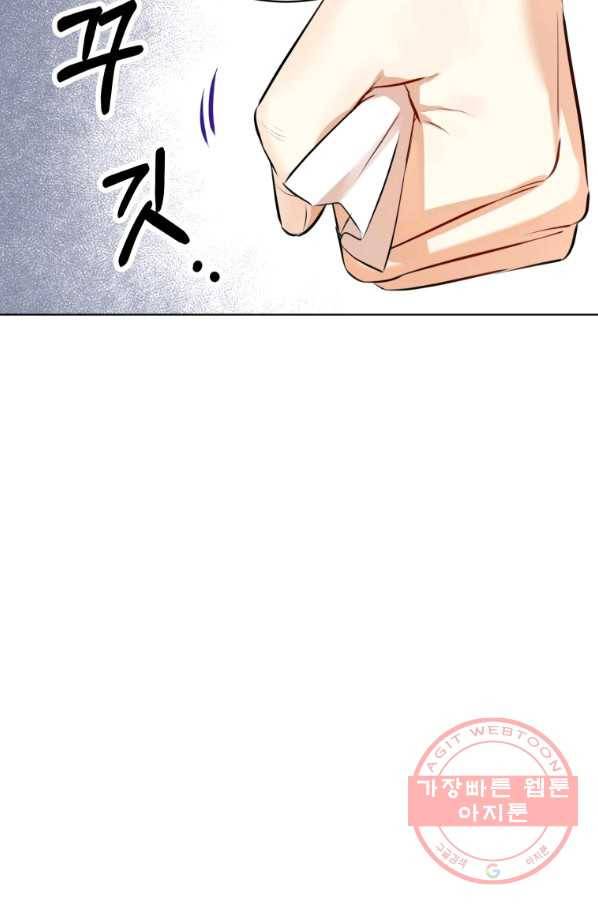숙적과의 동침 1화 50