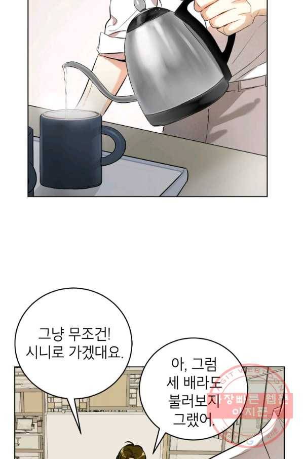 숙적과의 동침 1화 56
