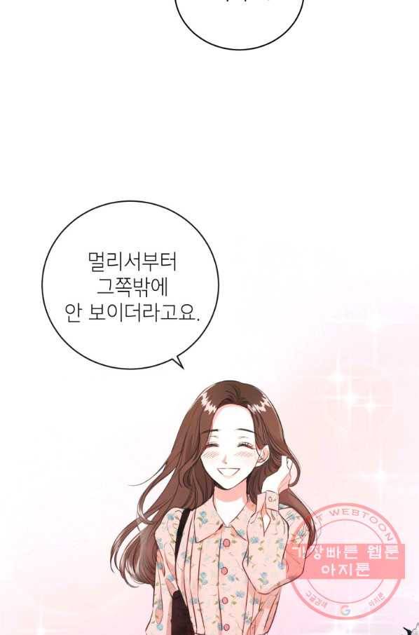 숙적과의 동침 1화 60