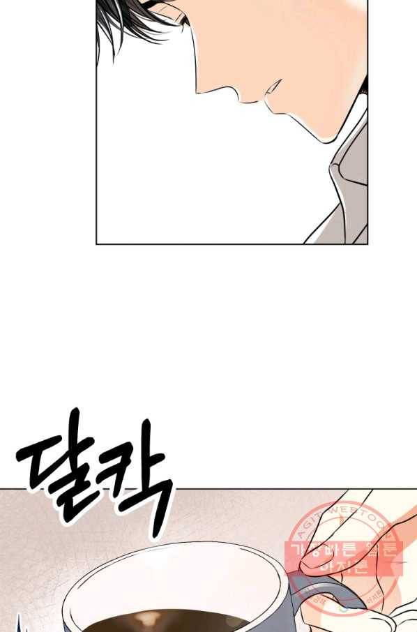 숙적과의 동침 1화 62