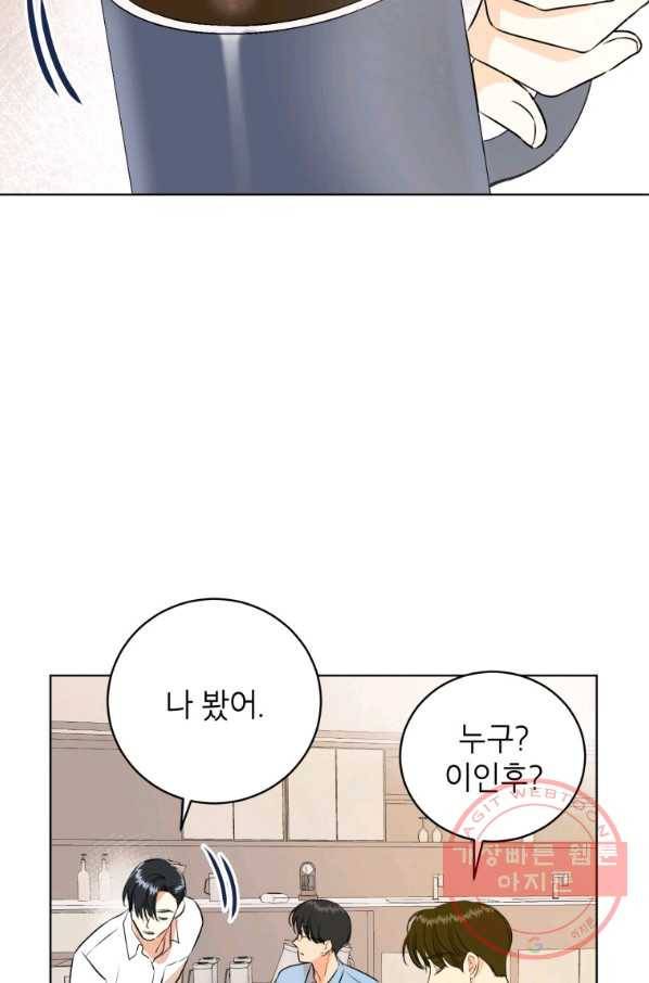 숙적과의 동침 1화 63