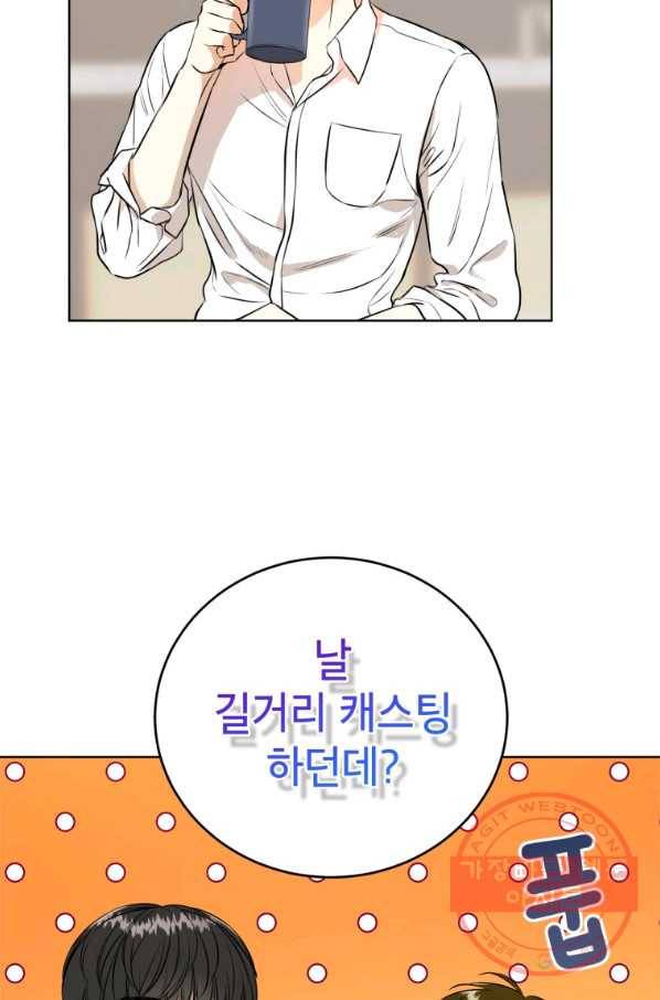 숙적과의 동침 1화 65