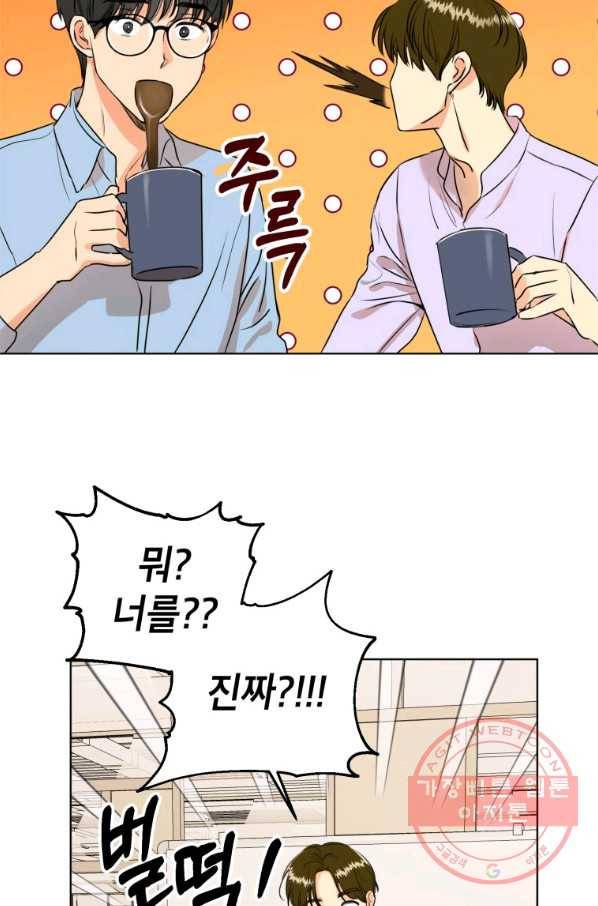 숙적과의 동침 1화 66