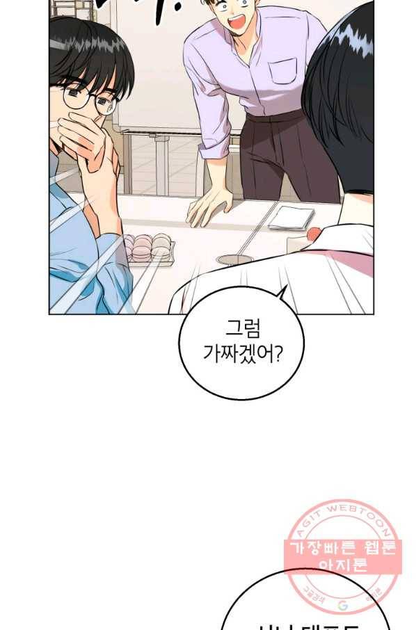 숙적과의 동침 1화 67