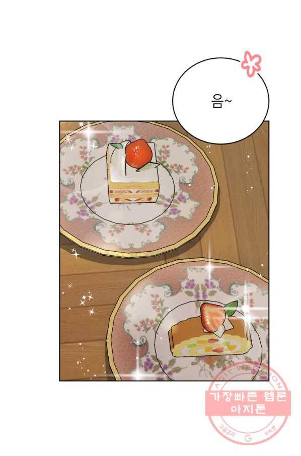 숙적과의 동침 6화 2