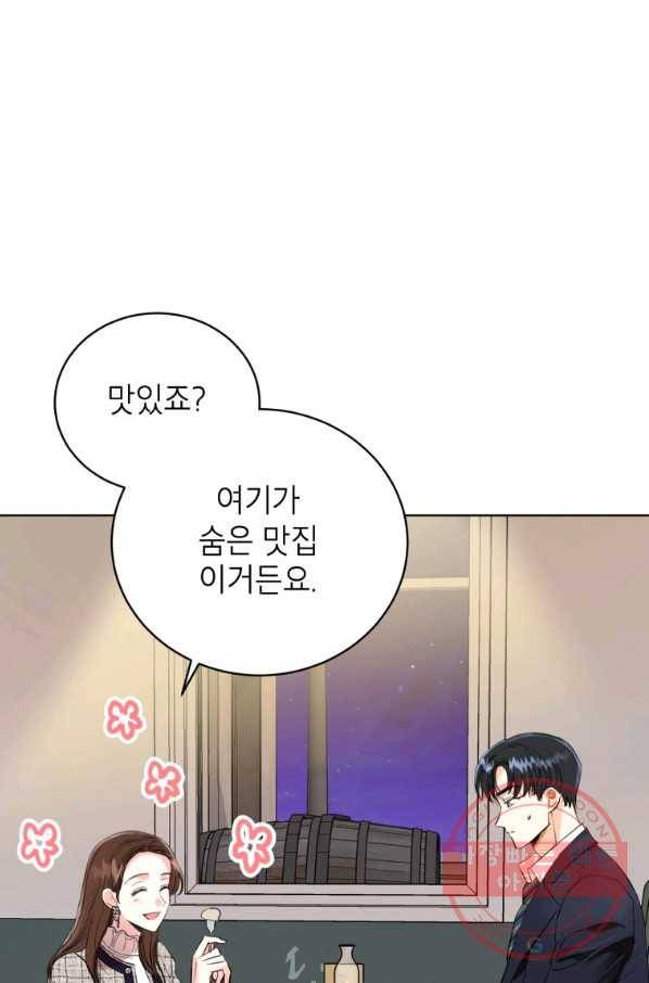 숙적과의 동침 6화 3