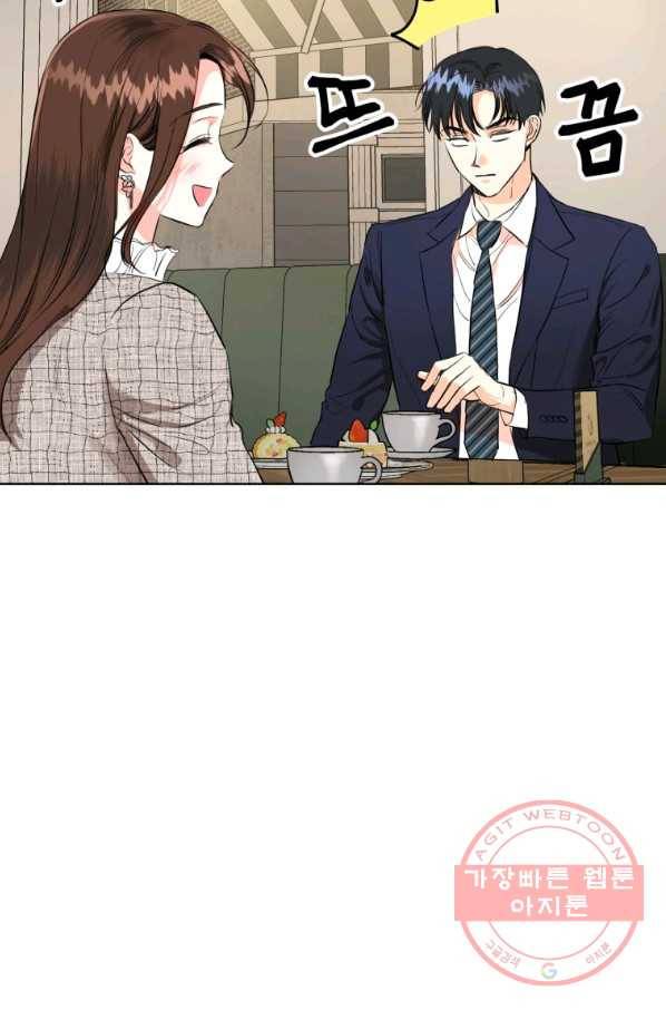 숙적과의 동침 6화 6