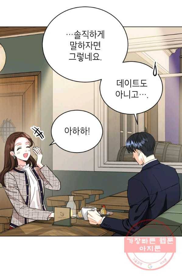 숙적과의 동침 6화 7