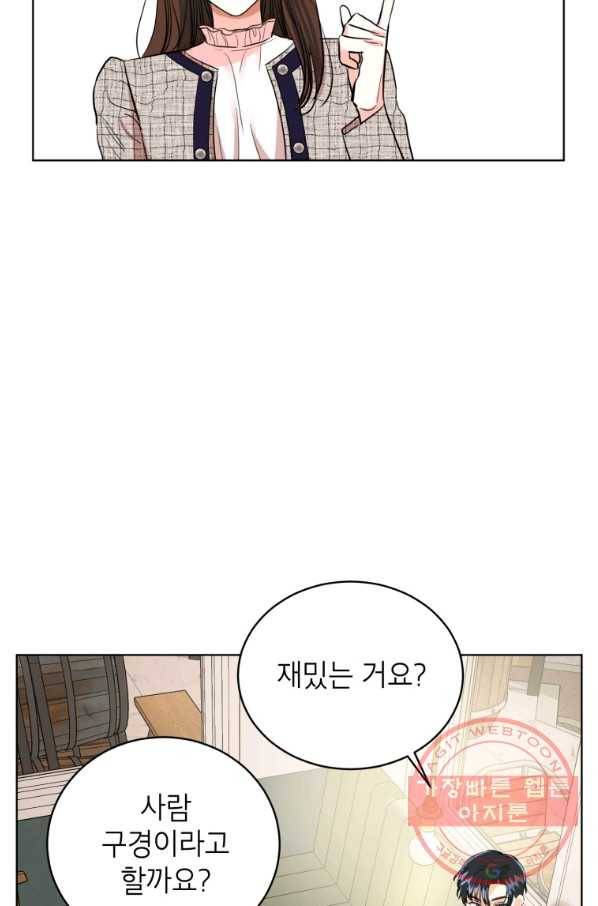 숙적과의 동침 6화 13