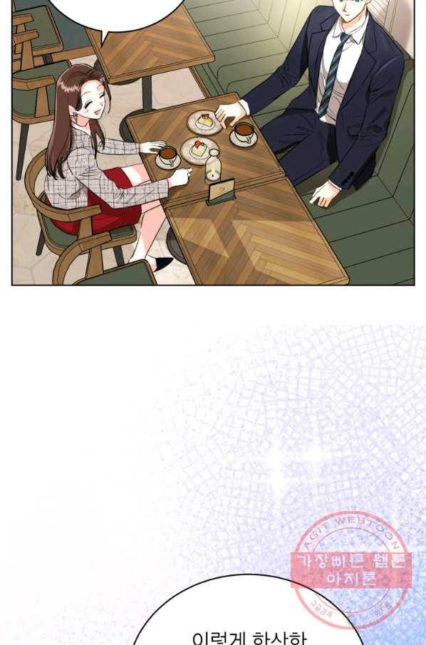 숙적과의 동침 6화 14