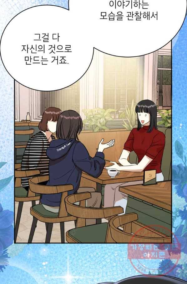 숙적과의 동침 6화 17
