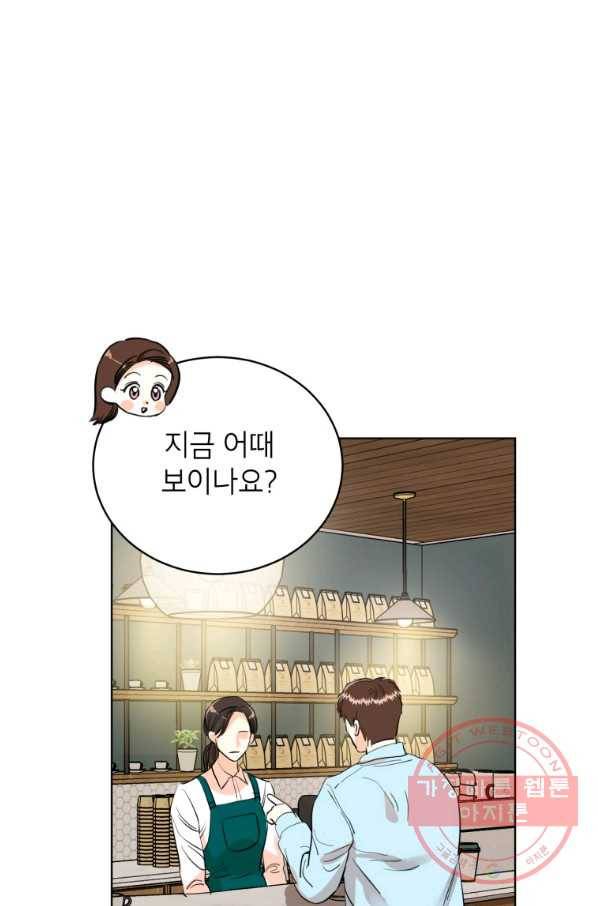 숙적과의 동침 6화 22