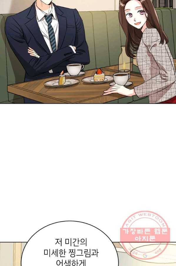 숙적과의 동침 6화 24