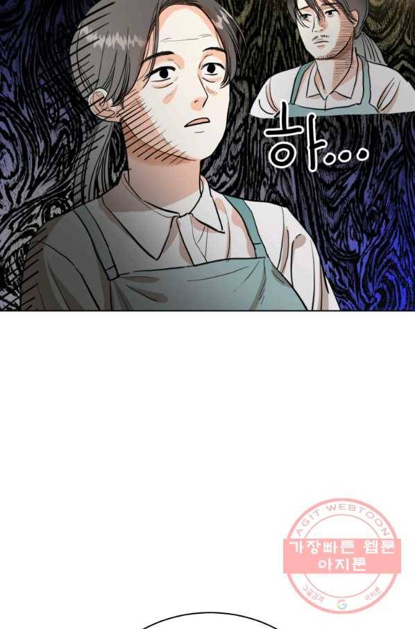 숙적과의 동침 6화 26