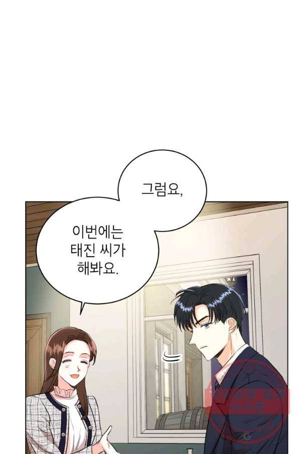 숙적과의 동침 6화 28