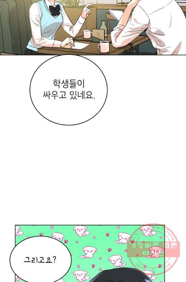 숙적과의 동침 6화 30