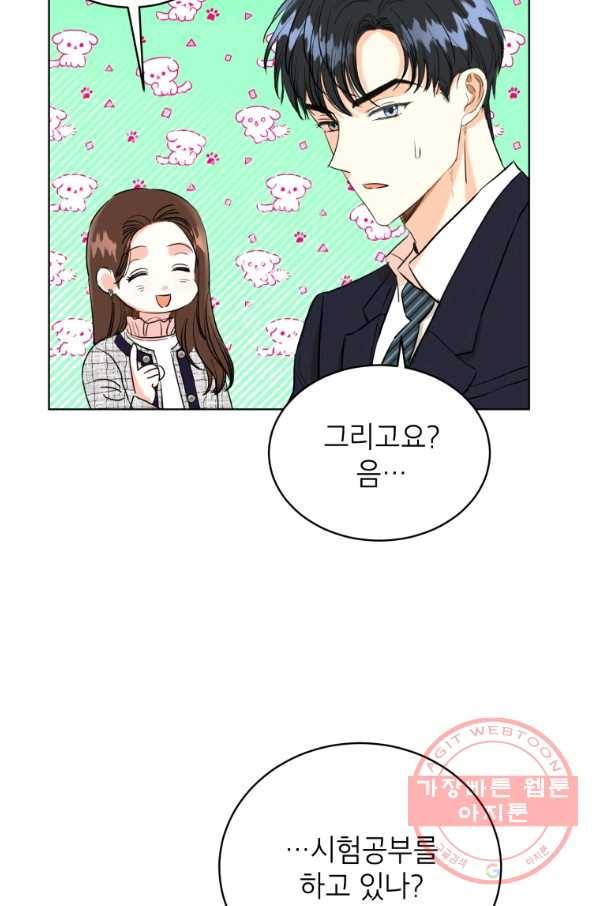 숙적과의 동침 6화 31