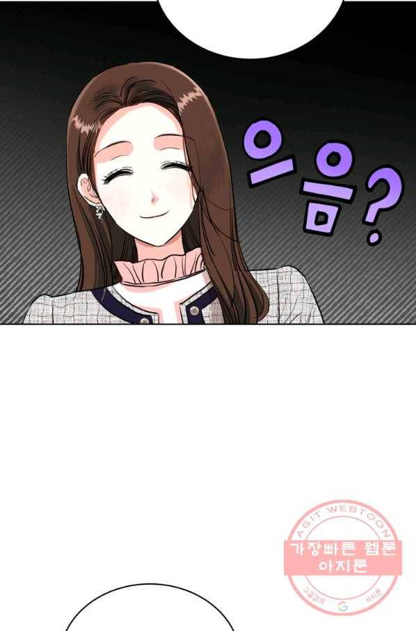 숙적과의 동침 6화 32