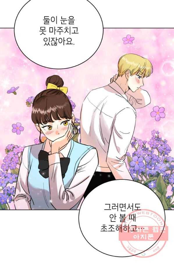 숙적과의 동침 6화 34