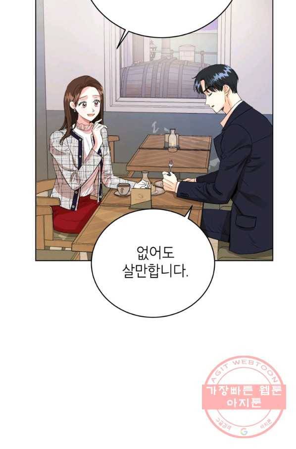 숙적과의 동침 6화 37