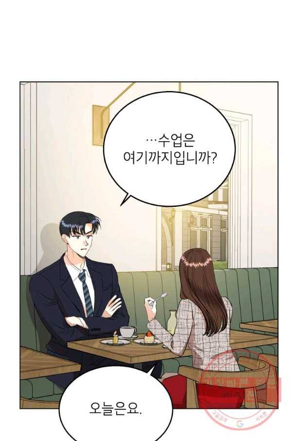 숙적과의 동침 6화 38