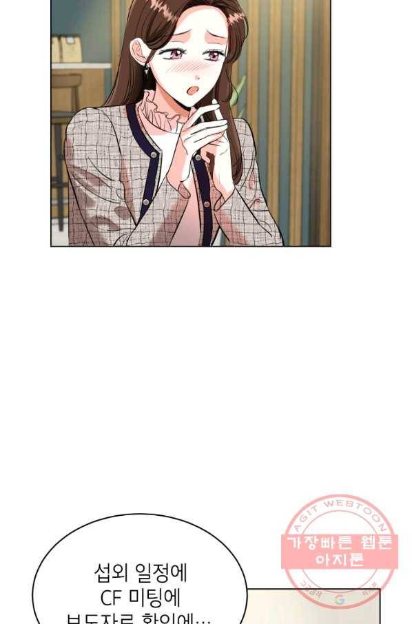 숙적과의 동침 6화 45