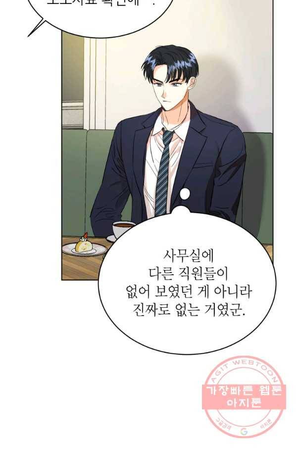 숙적과의 동침 6화 46