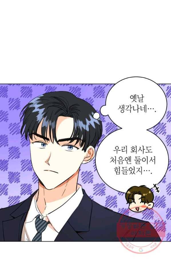 숙적과의 동침 6화 47