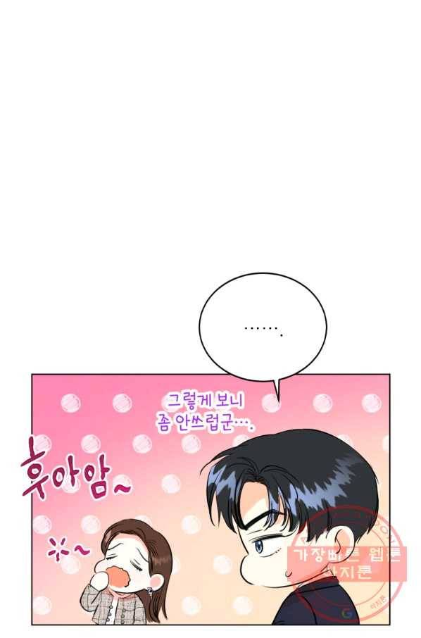숙적과의 동침 6화 48