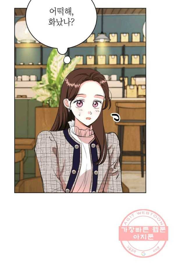 숙적과의 동침 6화 51