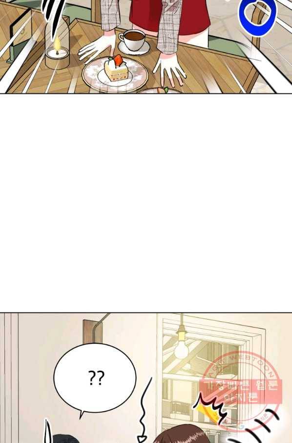 숙적과의 동침 6화 55