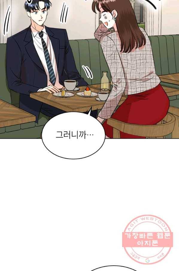 숙적과의 동침 6화 56