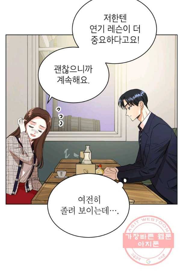 숙적과의 동침 6화 57