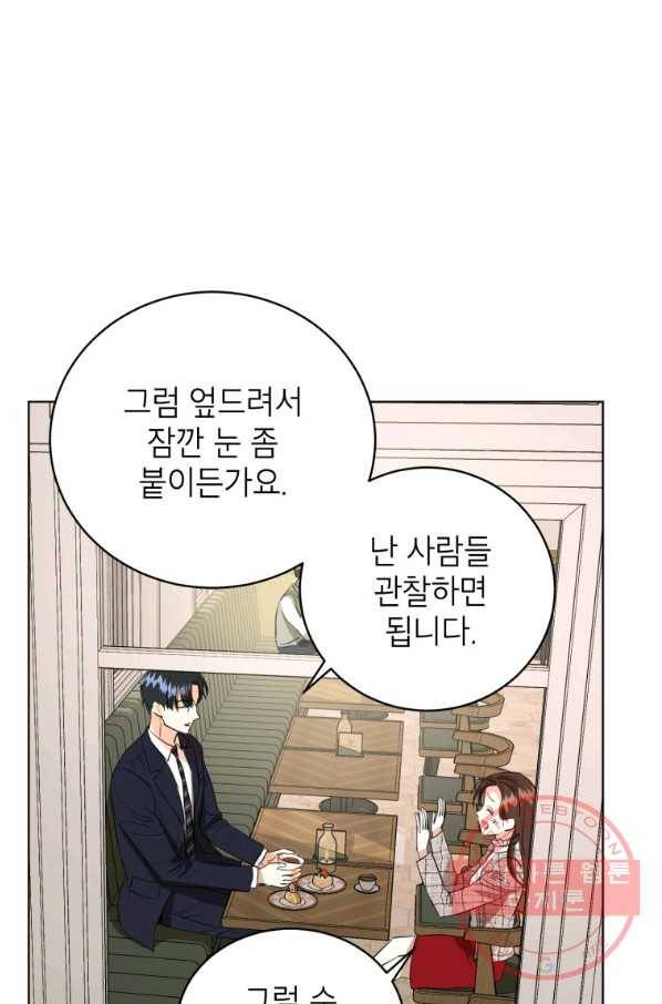 숙적과의 동침 6화 58