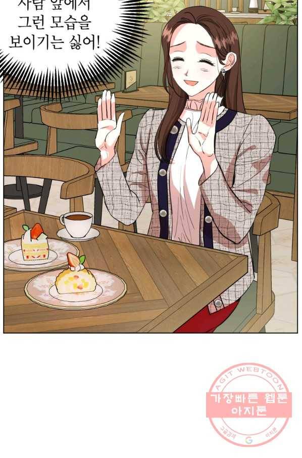 숙적과의 동침 6화 60