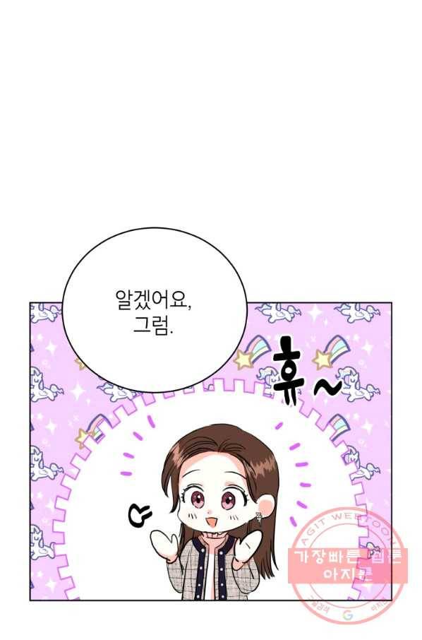 숙적과의 동침 6화 62