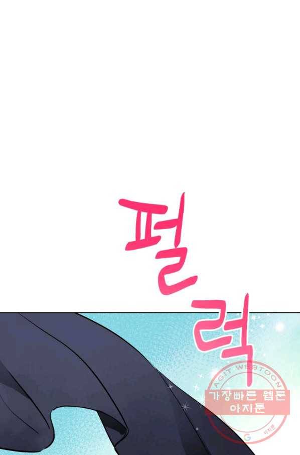 숙적과의 동침 6화 63
