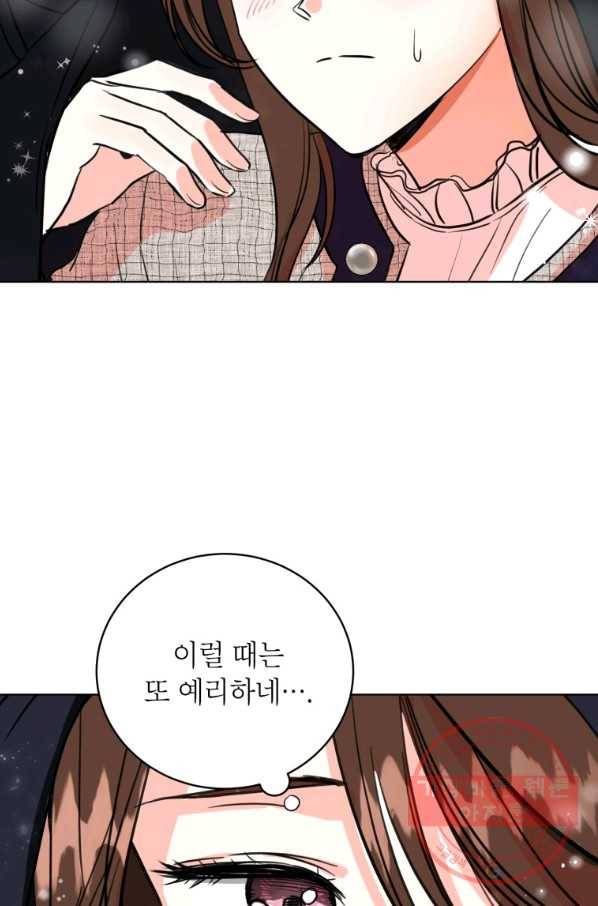 숙적과의 동침 6화 68