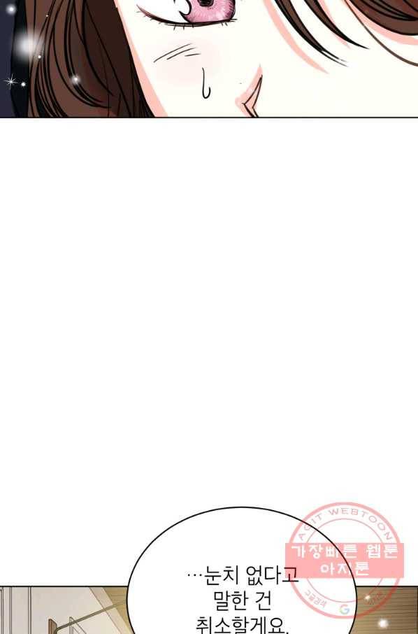 숙적과의 동침 6화 69