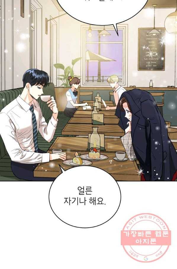 숙적과의 동침 6화 70