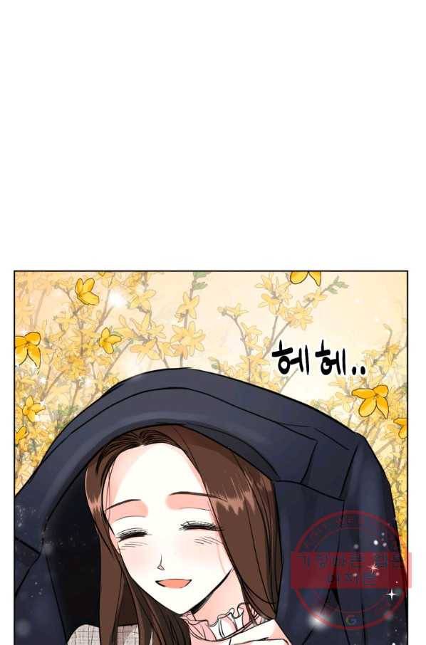 숙적과의 동침 6화 71