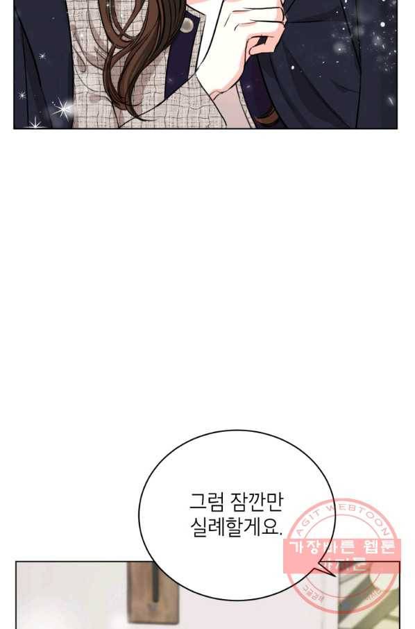 숙적과의 동침 6화 72