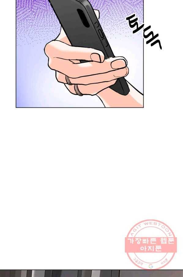 숙적과의 동침 6화 76