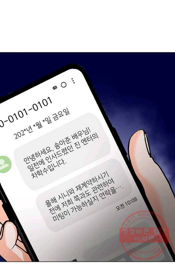 숙적과의 동침 6화 79