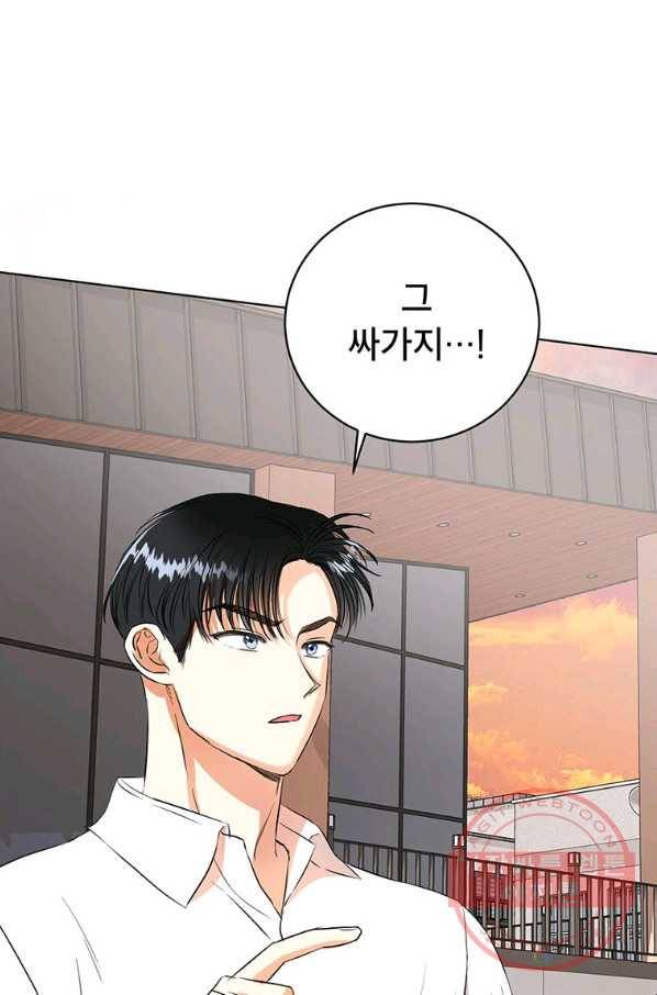 숙적과의 동침 11화 1
