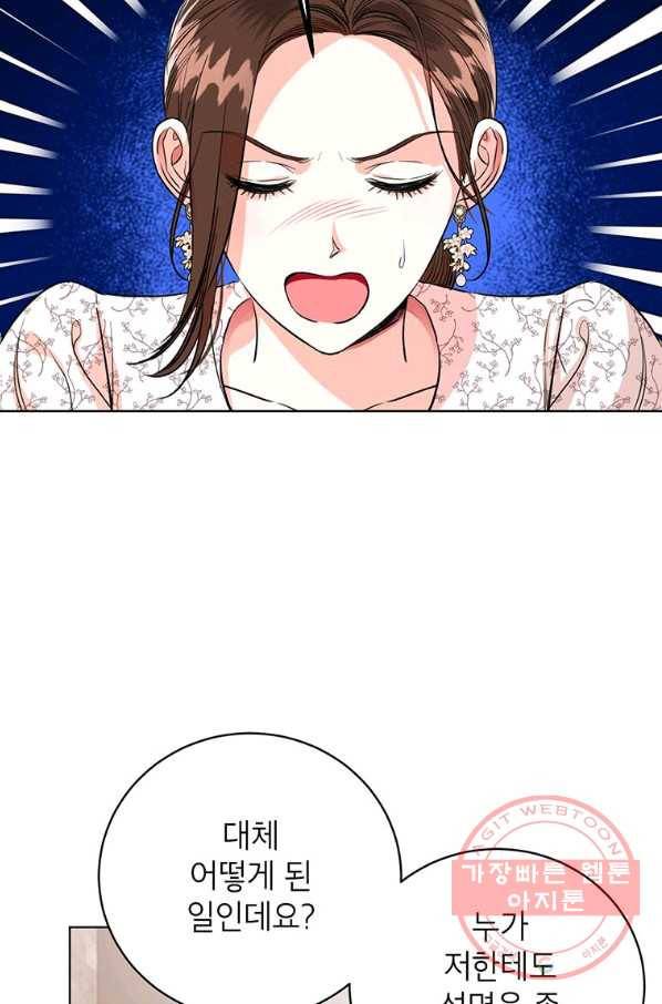 숙적과의 동침 11화 13