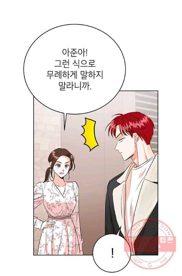숙적과의 동침 11화 24