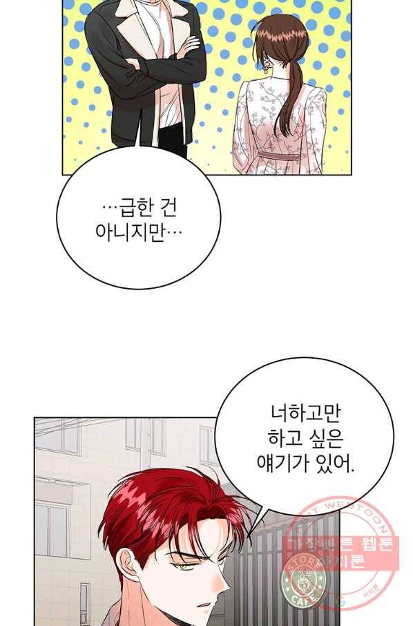 숙적과의 동침 11화 26